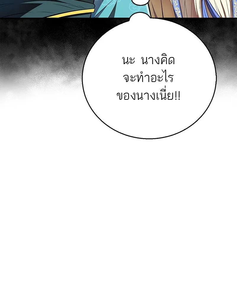 สุดยอดเทรนเนอร์แห่งยุทธภพ ตอนที่ 74 พระพุทธซูเพลกซ์ รูปที่ 52