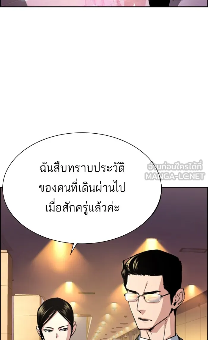พี่ชายสายบอดี้การ์ด ตอนที่ 86 รูปที่ 57