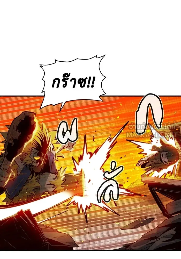 The Lone Necromancer ตอนที่ 5 รูปที่ 102