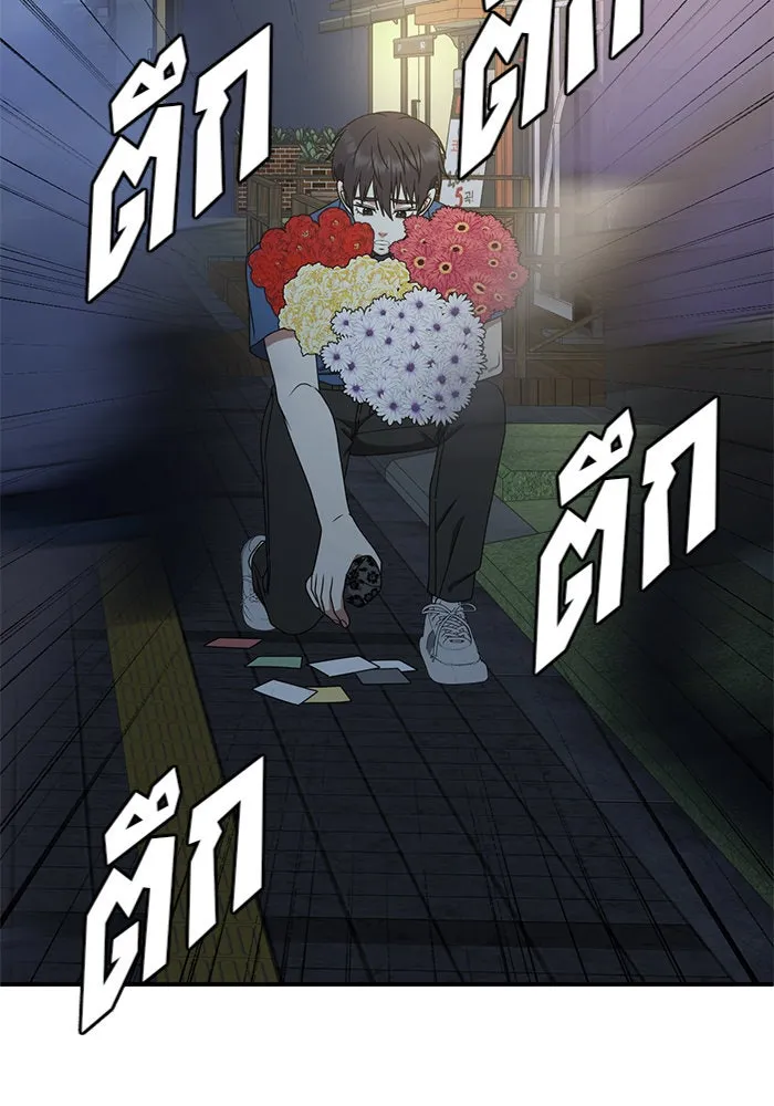 ช่วยเปลี่ยนฉันที ตอนที่ 154. ซองคโยบิน 3 รูปที่ 61