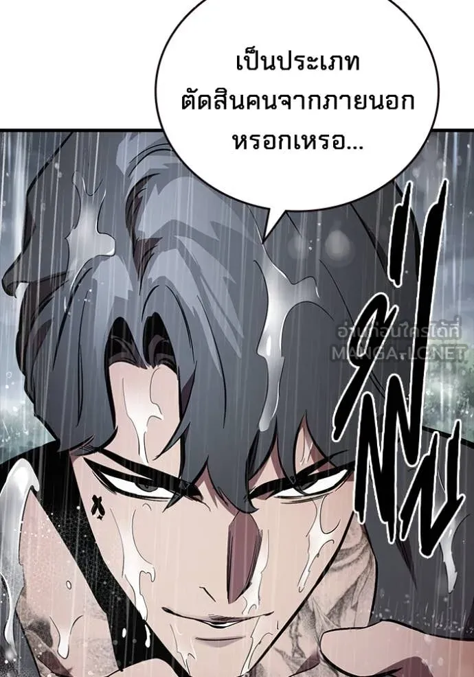 มหาสงครามคนแกร่ง ตอนที่ 55 รูปที่ 46