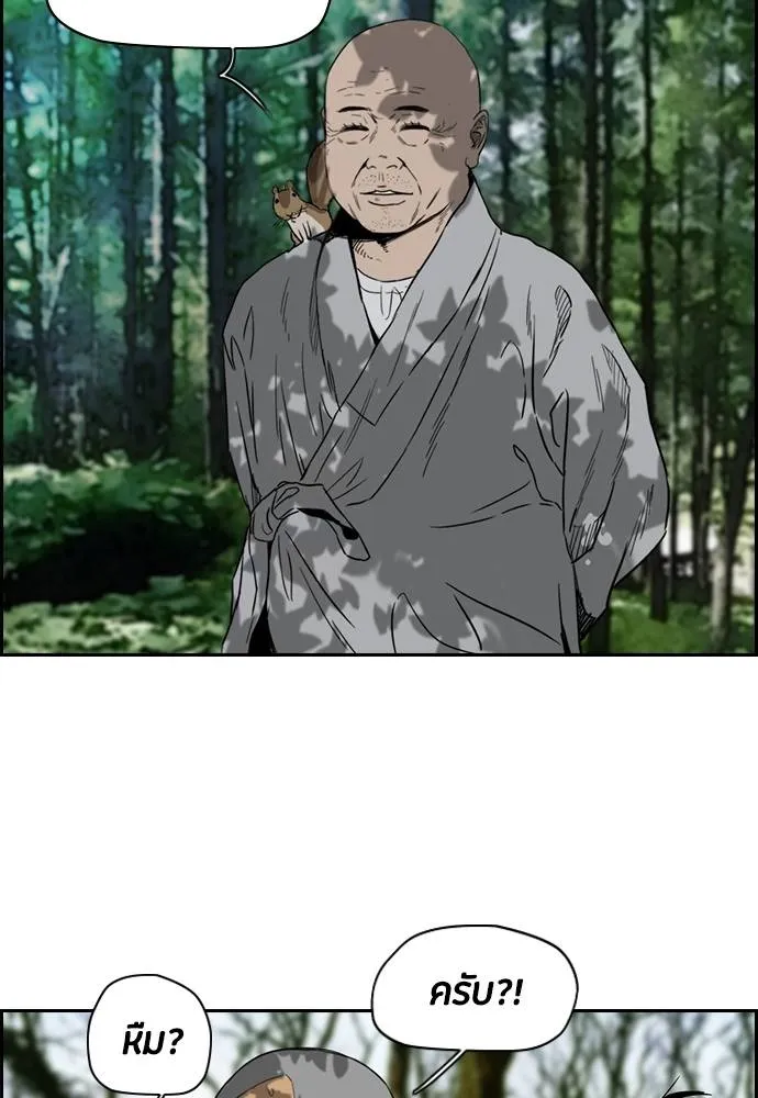 ปั่นสู้ฝัน ตอนที่ 171 รูปที่ 52