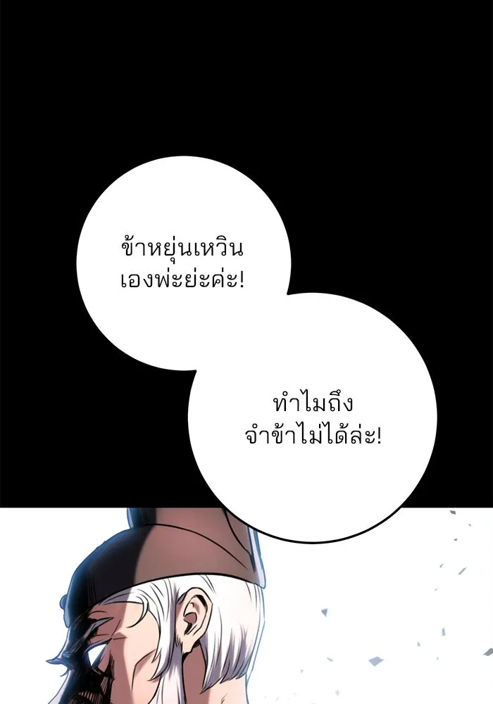 ดาบแห่งจักรพรรดิ ตอนที่ 11 รูปที่ 116