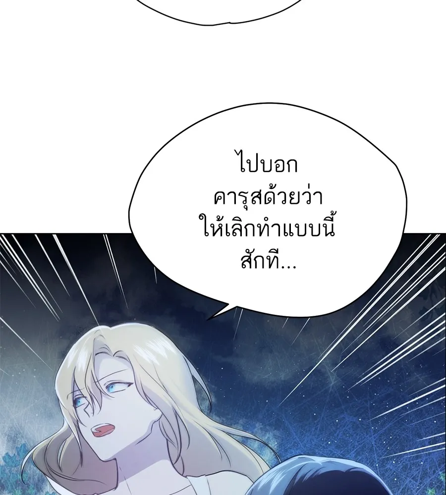 ทางหลุดพ้นของนักบุญลวง ตอนที่ 5 รูปที่ 86