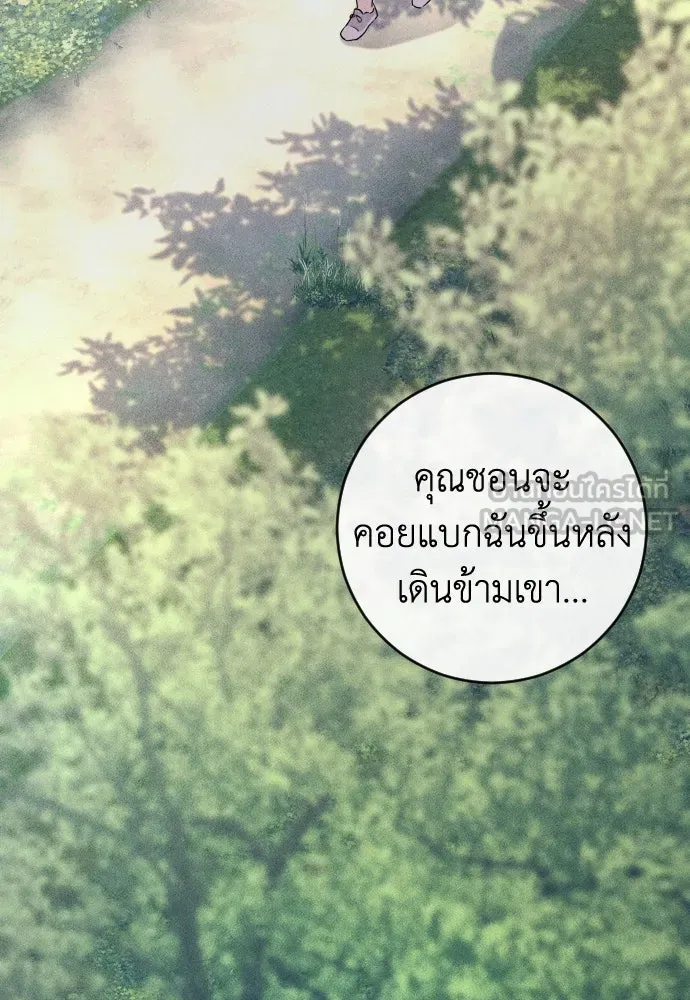 รักไร้ราคา ตอนที่ 41 รูปที่ 84