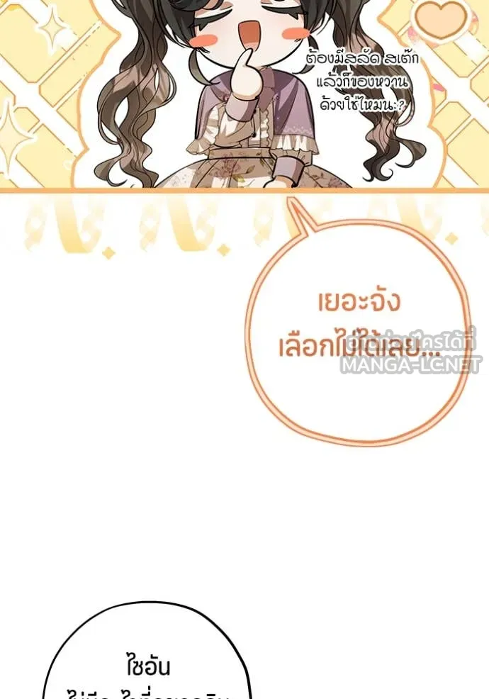 ป๊ะป๋าขา หนูลาแล้ว ตอนที่ 44 รูปที่ 46