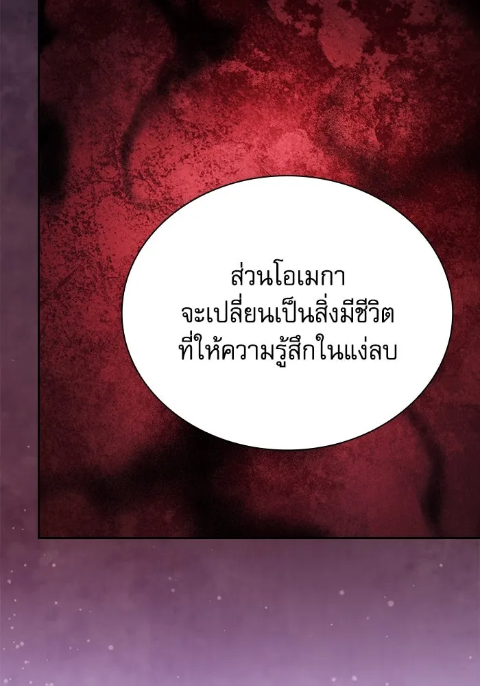 นักดาบอัจฉริยะจากอะคาเดมี ตอนที่ 93 รูปที่ 121