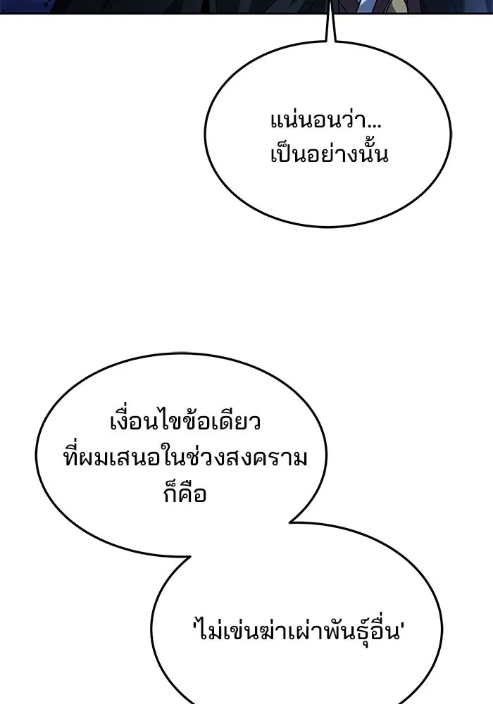 ครัวจอมเวท ตอนที่ 35 รูปที่ 85