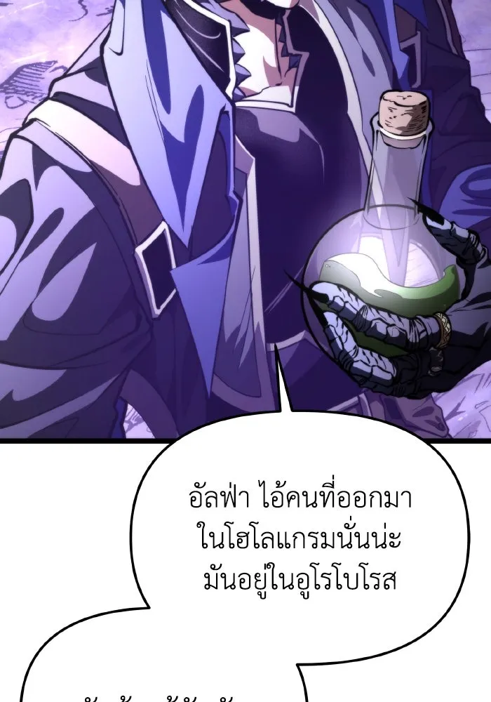 การแข่งขันของผู้เกิดใหม่ ตอนที่ 94 รูปที่ 43