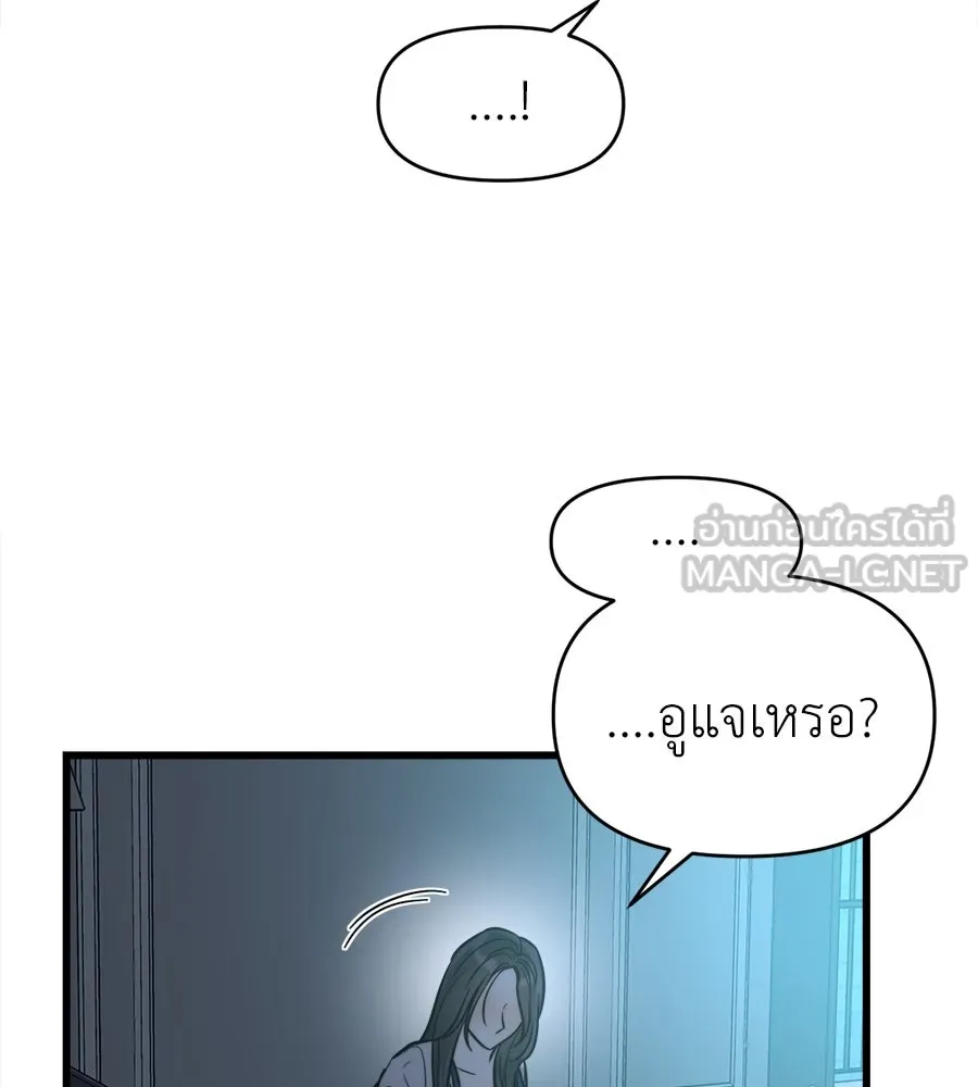 ปรารถนารักอันงดงาม ตอนที่ 24 รูปที่ 84