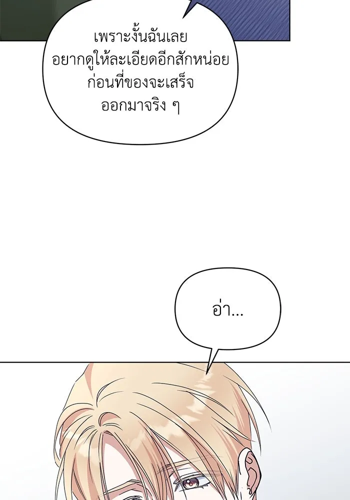 ชีวิตใหม่ในตระกูลมือสังหาร ตอนที่ 64 รูปที่ 68