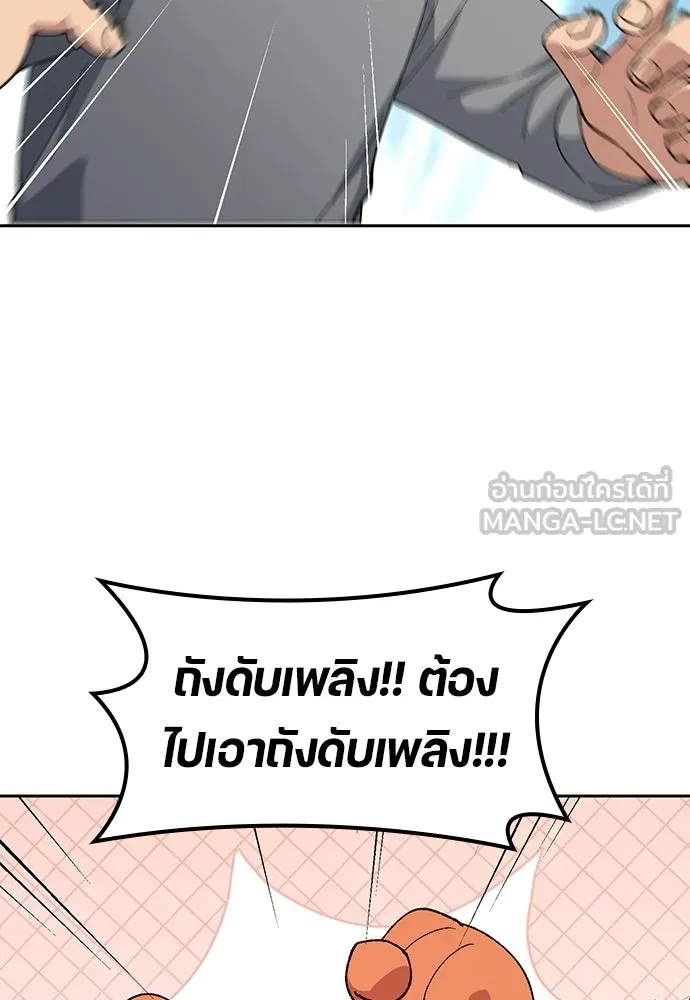 ตั้งแคมป์ฮีลใจในต่างโลก ตอนที่ 75 รูปที่ 12