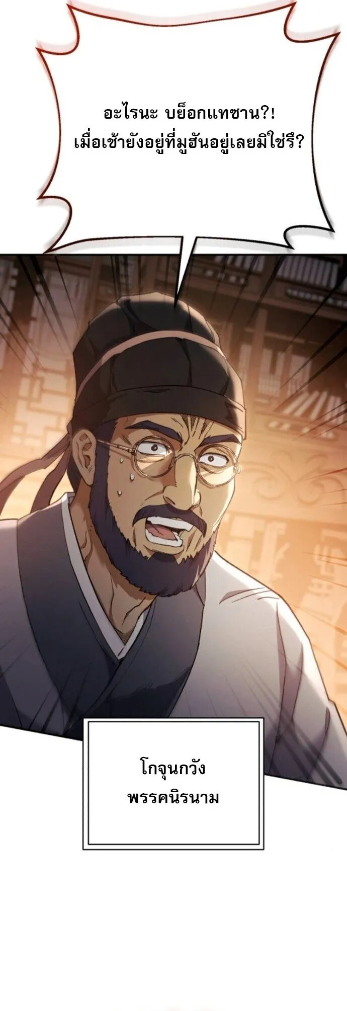 The Heavenly Demon Wants a Quiet Life มารสวรรค_ผ_แสวงหาความสงบ ตอนที่ ตอนที่ 58 รูปที่ 60