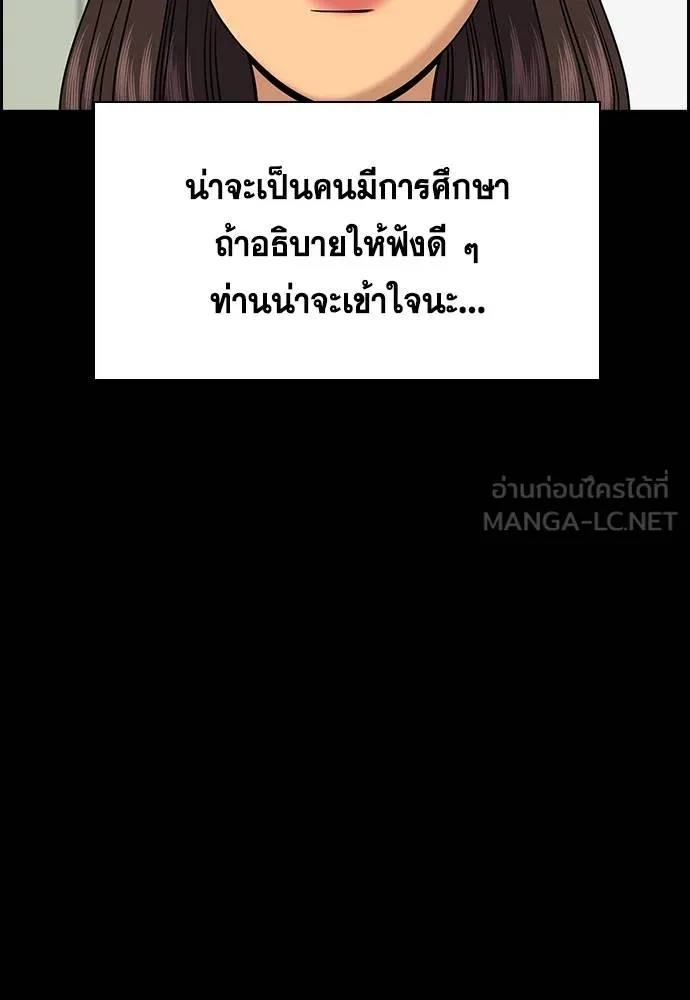 การศึกษาที่แท้จริง ตอนที่ 170 รูปที่ 51