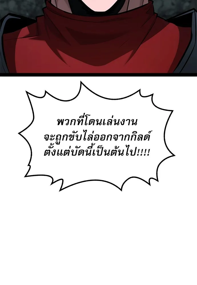 ก็อบลินเลเวล 999 ตอนที่ 16 รูปที่ 139