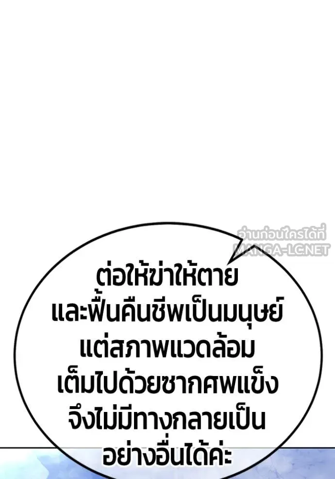 +99 ท่อนไม้ ตอนที่ 169 รูปที่ 268