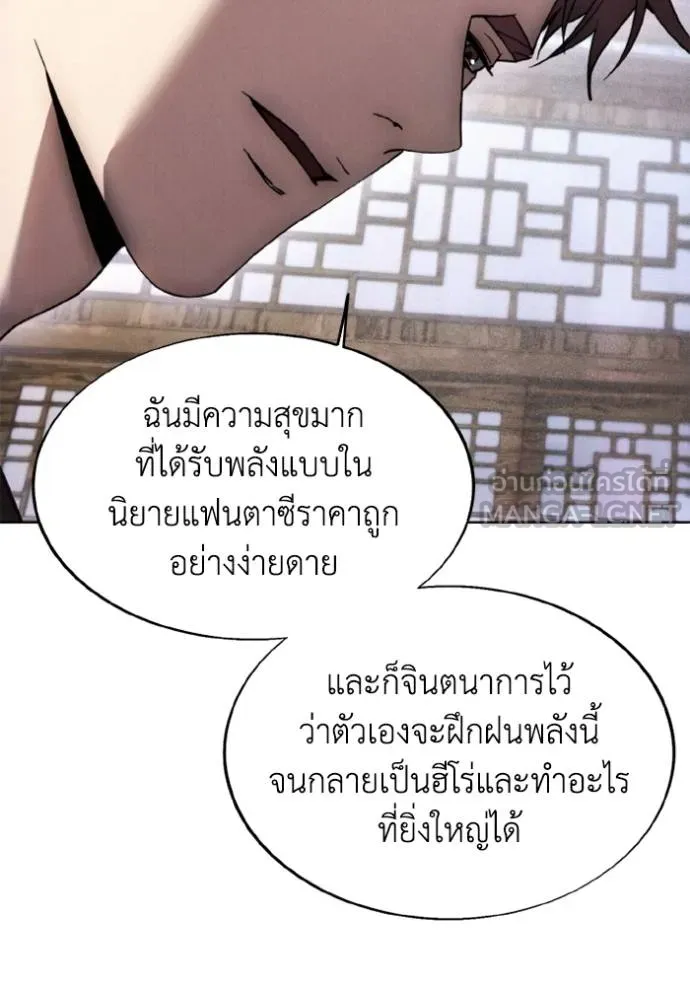 ศึกชิงบัลลังก์เทพเจ้ ตอนที่ 175 รูปที่ 80