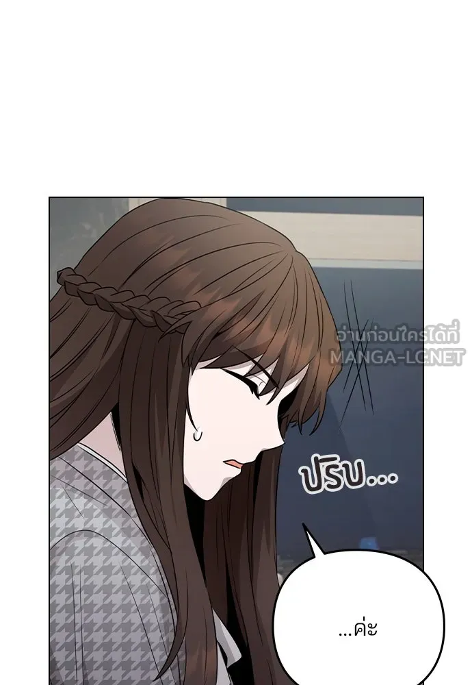 รักผิดแผน ตอนที่ 76 รูปที่ 63