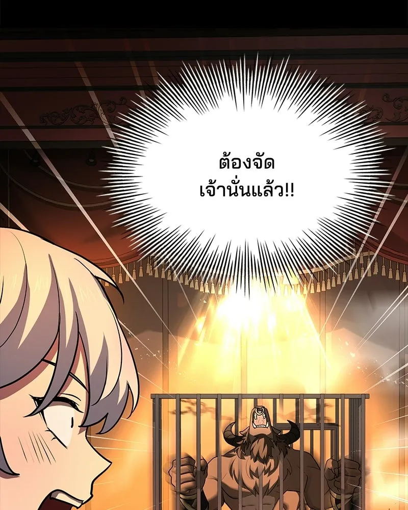 เจ้าชายแผนโบราณ ตอนที่ 31 รูปที่ 103