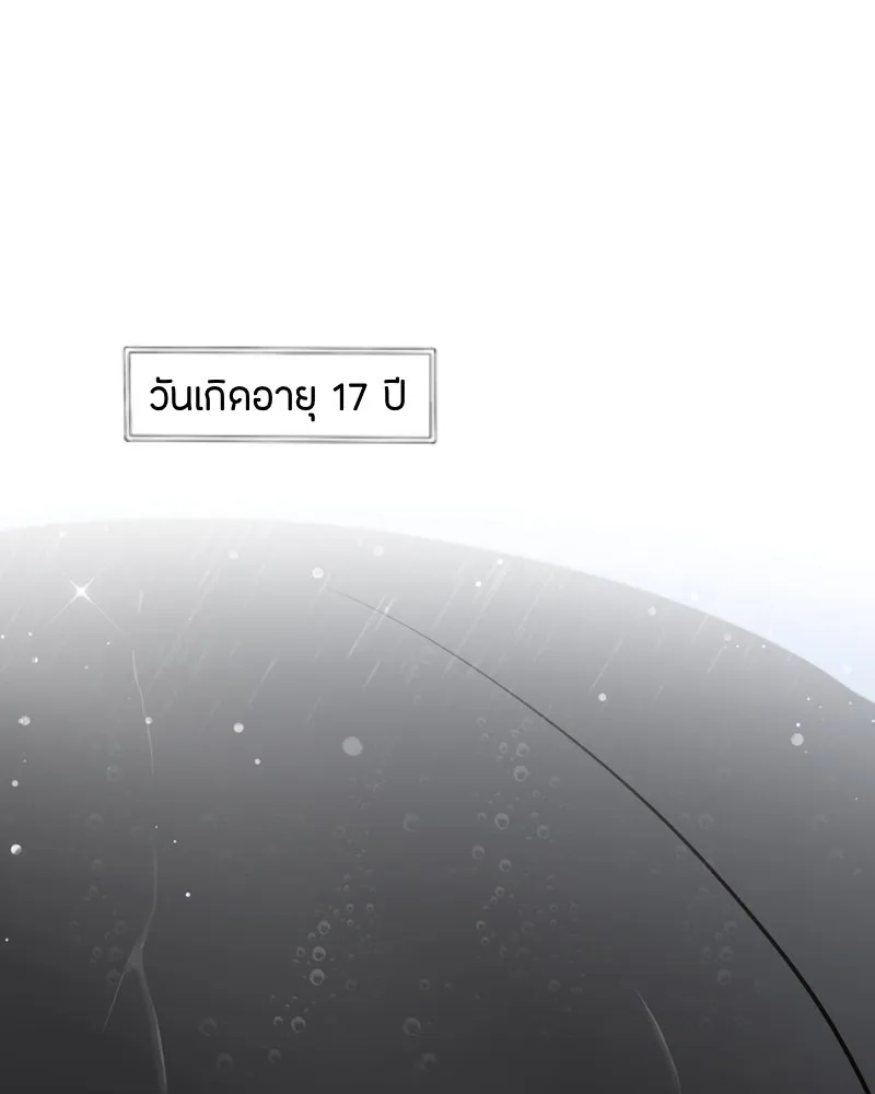 ฤดูฝนของฉันกับนาย ตอนที่ 21 การพบกันครั้งแรก รูปที่ 89