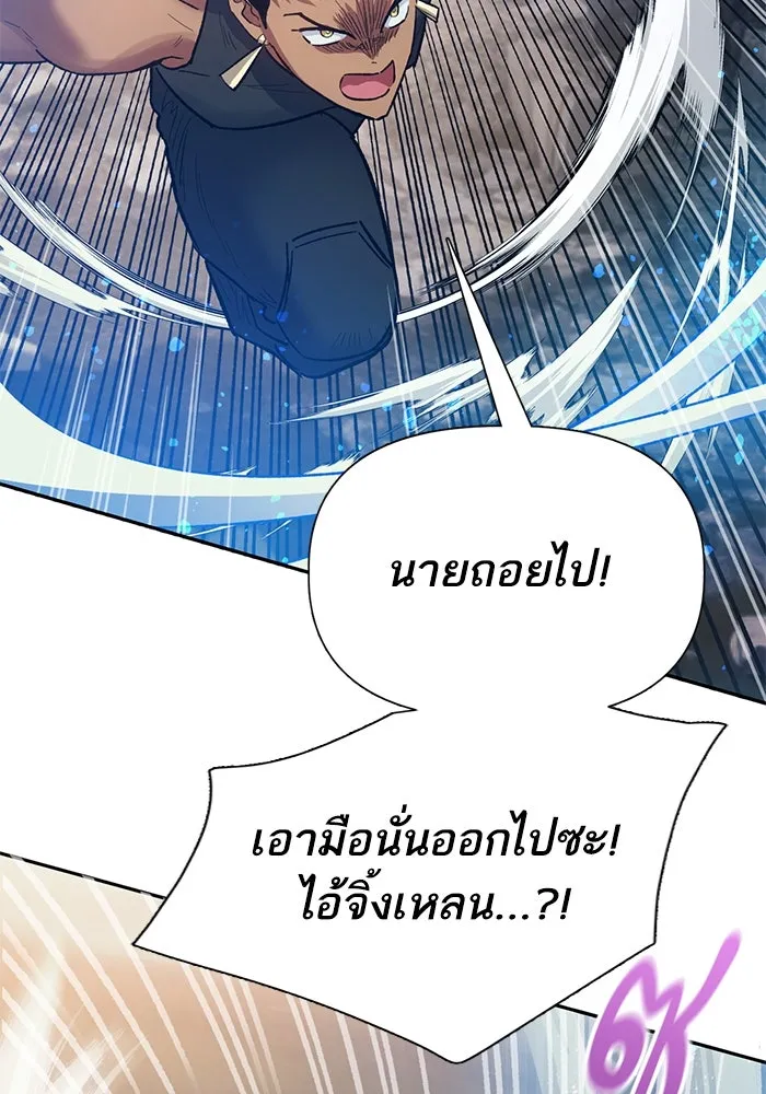 My S-Class Hunters ตอนที่ 87 สายพันธุ์มังกรโบราณ (1) รูปที่ 44