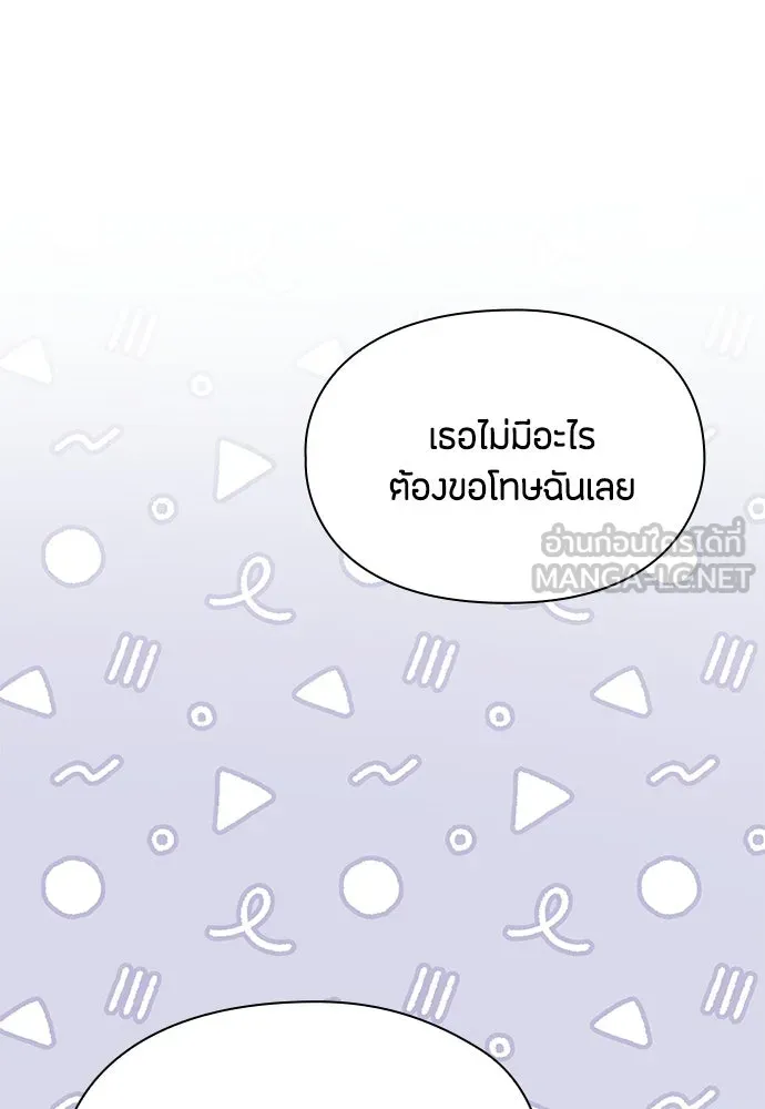 ลูกสาวตัวปลอมของท่านดยุก ตอนที่ 43 รูปที่ 117
