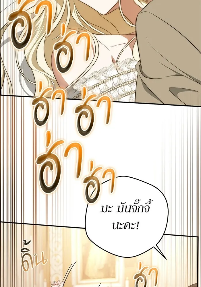 เบื้องหลังรอยยิ้มของเจ้าหญิง ตอนที่ 65 รูปที่ 139
