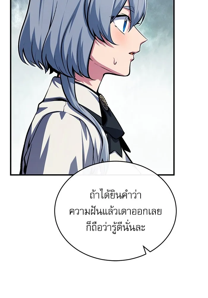 ศาสตราจารย์จำเป็นแห่งอะคาเดมี ตอนที่ 78 รูปที่ 100