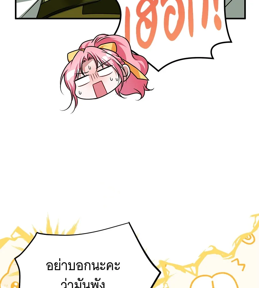 เปลี่ยนบทร้ายให้เป็นบทรัก ตอนที่ 48 รูปที่ 110