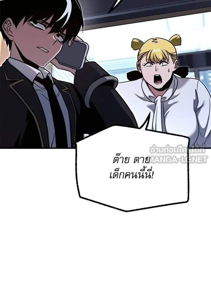 ชำแหละอะคาเดมี ตอนที่ 37 รูปที่ 21