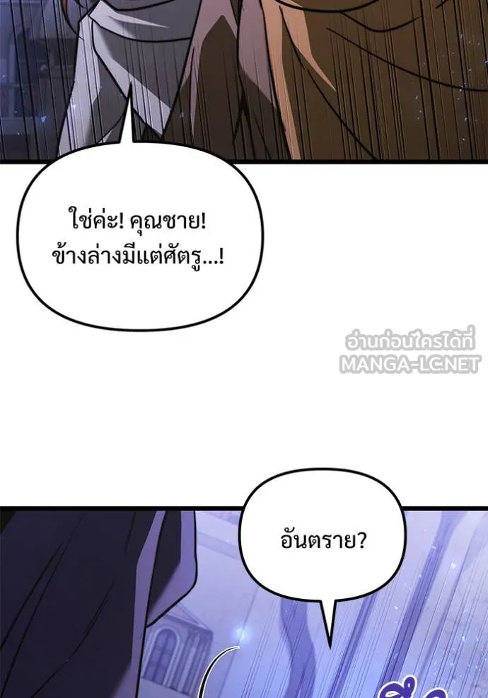 อัศวินดำล่าท้าเวลา ตอนที่ 103 รูปที่ 89