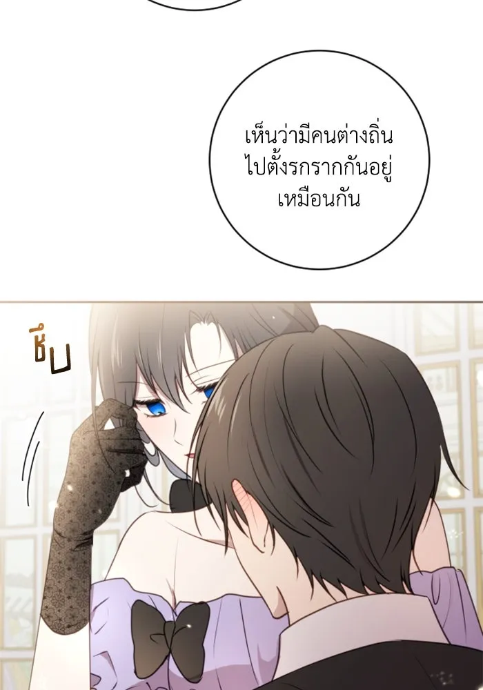 ตัวร้ายอย่างฉันขออยู่อย่างสงบ ตอนที่ 19 รูปที่ 23