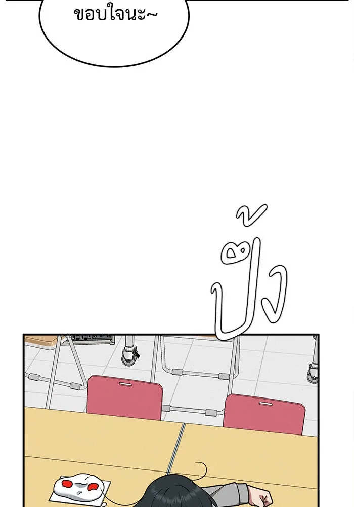 ช่วยเปลี่ยนฉันที ตอนที่ 103. ชูดูนา 2 รูปที่ 154