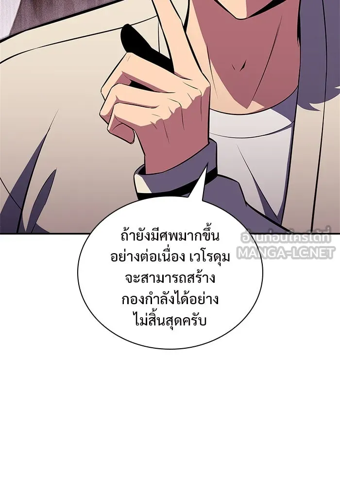 ผู้เล่นหน้าใหม่เลเวลแมกซ์ ตอนที่ 120 เต็มไปด้วยโทรศัพท์ (3) รูปที่ 63