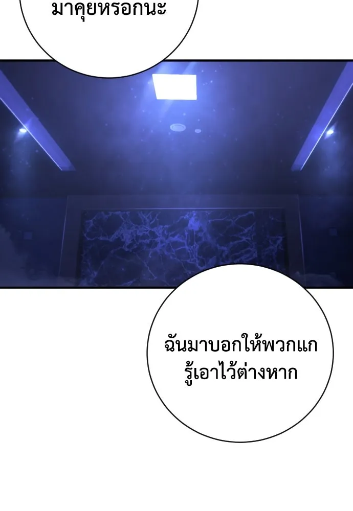 เพชฌฆาตลงทัณฑ์ ตอนที่ 36 รูปที่ 95