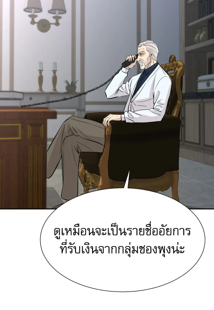 หลานอัจฉริยะของราชาเงินกู้ ตอนที่ 94 รูปที่ 92