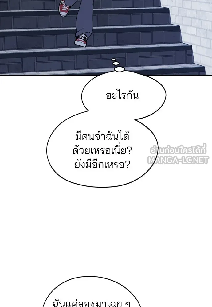 สวยเองนักเลงพอ ตอนที่ 29 รูปที่ 108