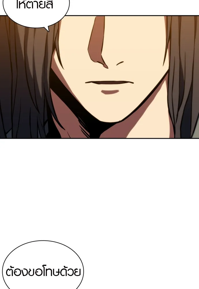 นักรบแช่แข็ง ตอนที่ 3 รูปที่ 173