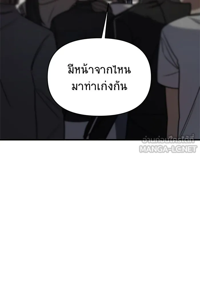 วายร้ายก็อยากมีรัก ตอนที่ 32 รูปที่ 78