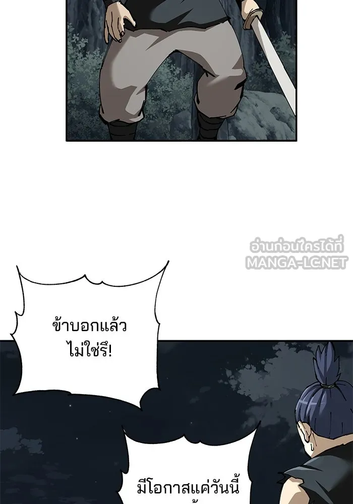 คุณปู่จอมยุทธกับหลานสาวสุดแกร่ง ตอนที่ 90 รูปที่ 54