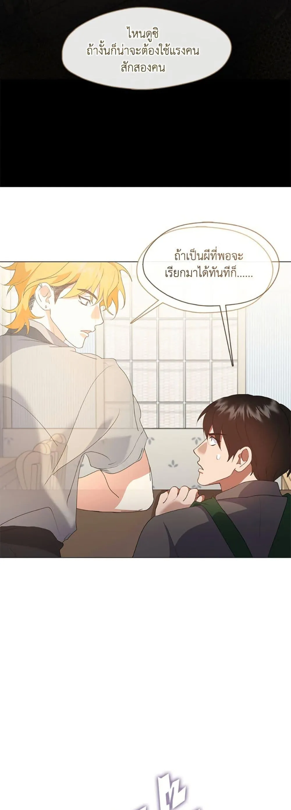 Afterlife Diner ร_านอาหารหล_งความตาย ตอนที่ ตอนที่ 81 รูปที่ 43