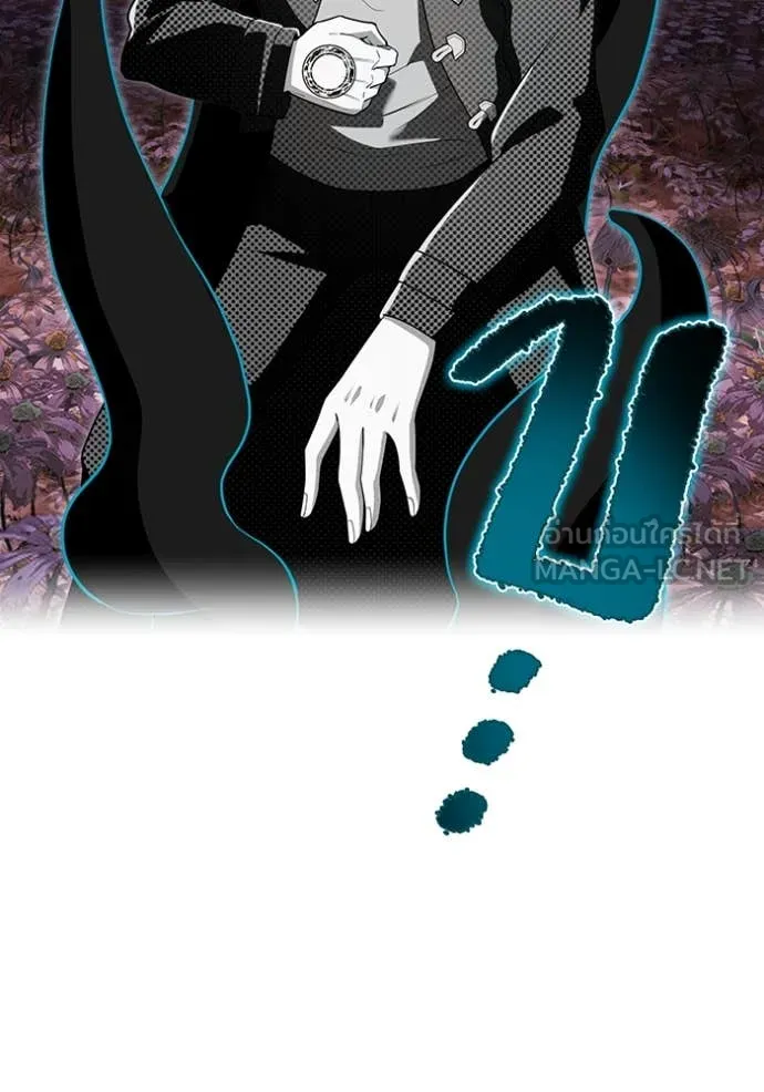 ฮันเตอร์สกิลโกง ตอนที่ 61 รูปที่ 44