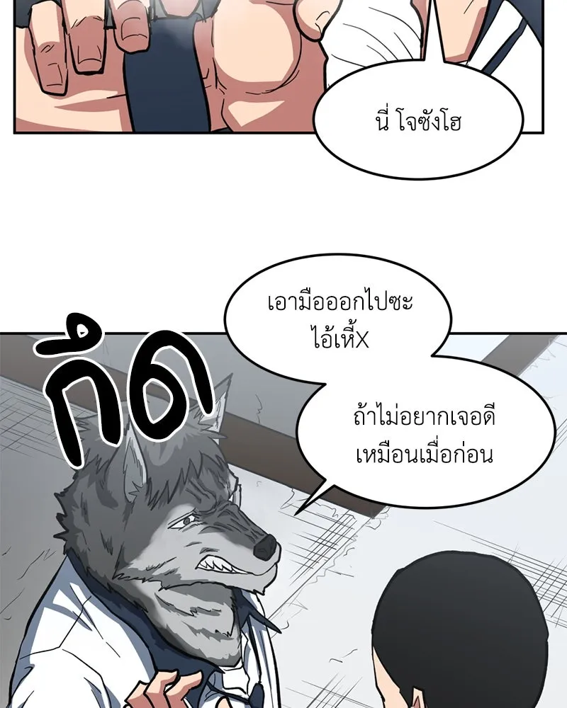 โรงเรียนสัตว์กินเนื้อ ตอนที่ 3 รูปที่ 65