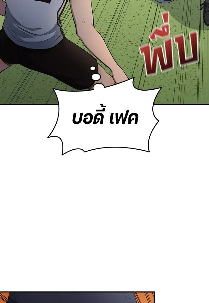 นักเตะแข้งสวรรค์ ตอนที่ 78 รูปที่ 56