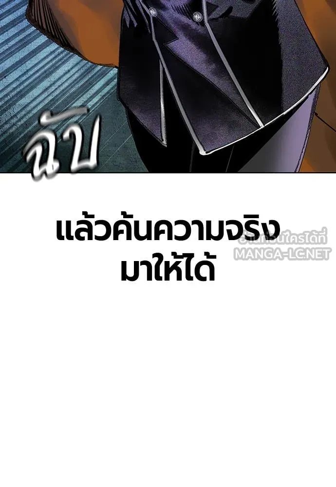 Jungle Juice ตอนที่ 160 รูปที่ 146