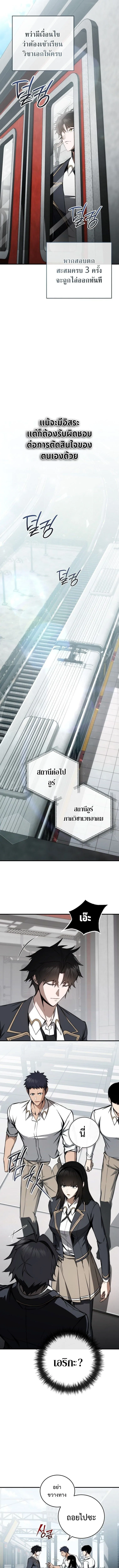 The Regressor Makes Everything ผ_หวนค_นผ_สร_างท_กสรรพส_ง ตอนที่ ตอนที่ 9 รูปที่ 10