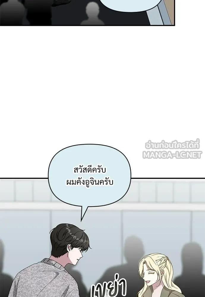 หลานอัจฉริยะ ตอนที่ 78 รูปที่ 30