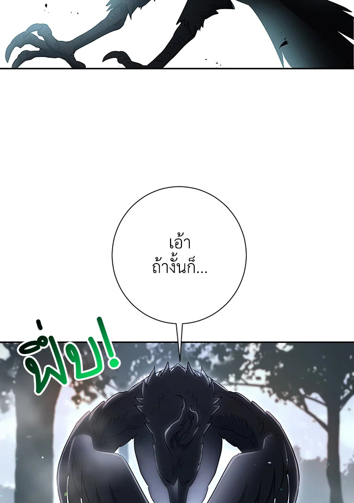 พลทหารโครงกระดูกผู้ม ตอนที่ 125 รูปที่ 77