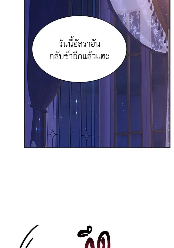 ไหนบอกว่าฉันใกล้ตาย ตอนที่ 86 รูปที่ 4