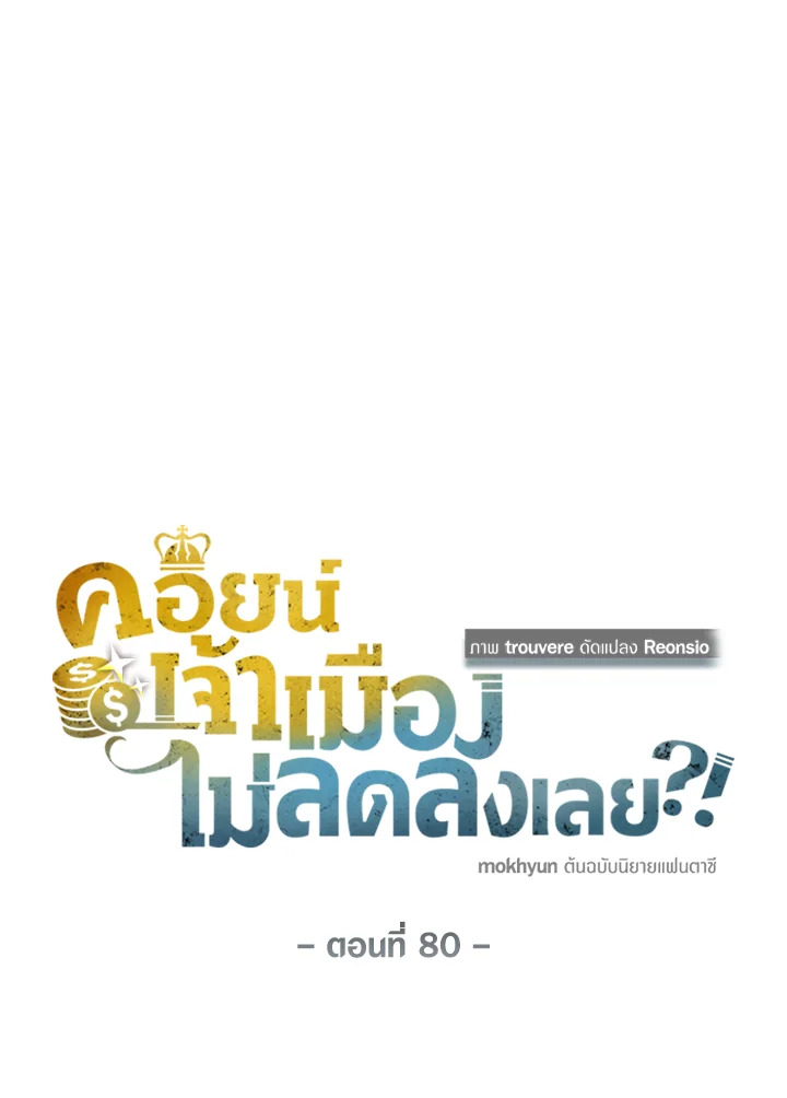 Manga-lc-com อ่านมังงะ อ่านการ์ตูน ออนไลน์ ฟรี The Lord of Coins ตอนที่ 1 2 3 4 5 6 7 8 9 10 11 12 13 14 ฟรี ไม่มีโฆษณา Manga-lc - อ่าน มังงะ อ่าน การ์ตูน ออนไลน์ อ่านมังงะ ฟรี
